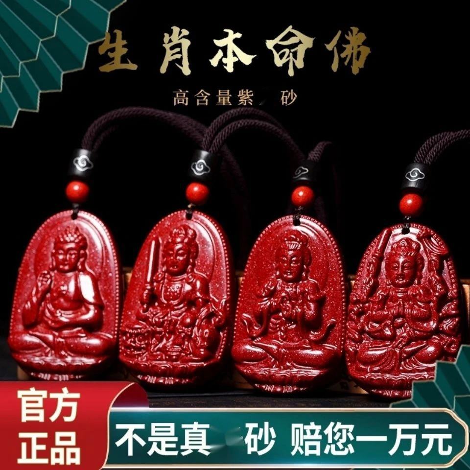 天然辰砂天然正宗朱红砂本命佛吊坠男项坠女虚空藏菩萨虎年吉祥物