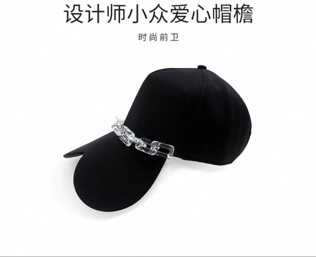 亚克力链条棒球帽糖果色爱心鸭舌帽