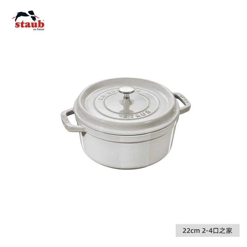 staub/珐宝 珐琅铸铁 圆形炖锅22cm 多色可选  A
