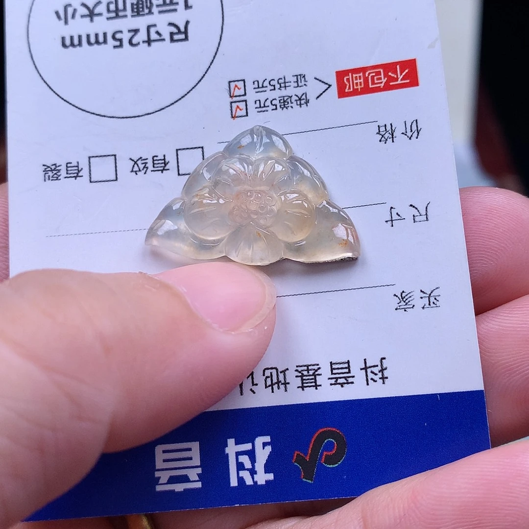 翡翠裸石缅甸天然A货翡翠冰种花开富贵