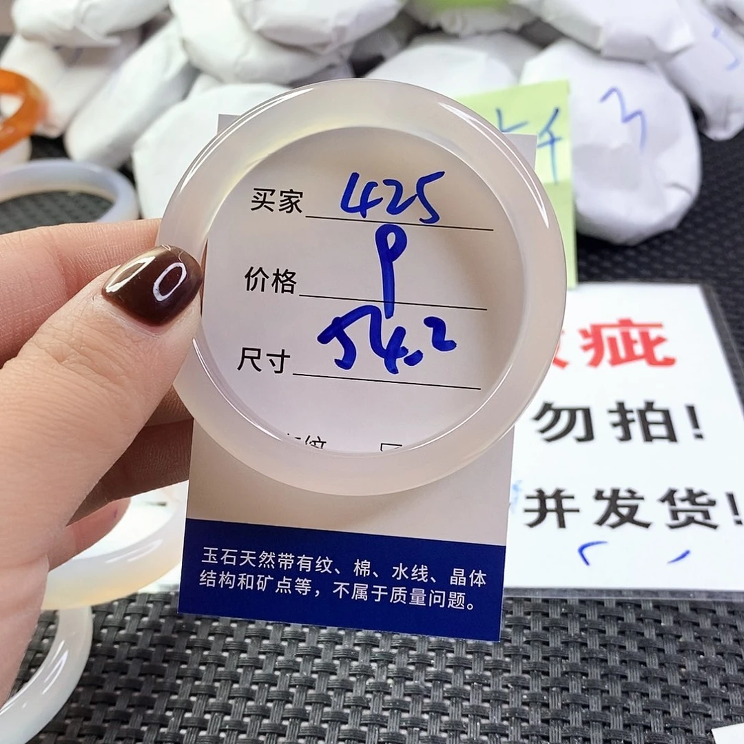 玛瑙/玉髓手镯未镶嵌425