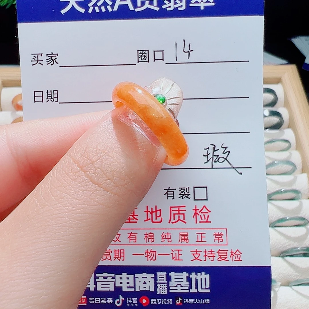 翡翠未镶嵌戒指天然