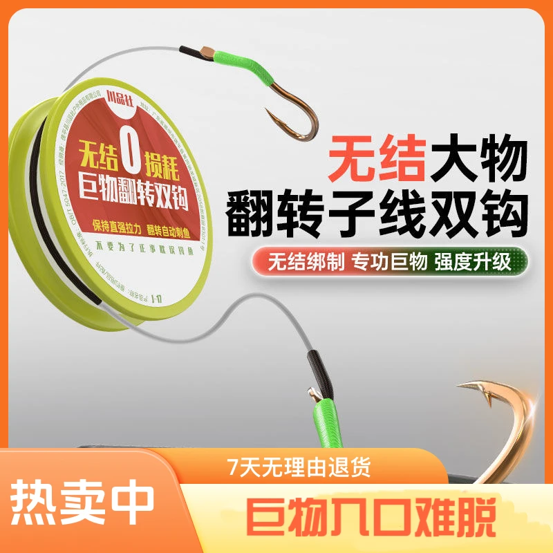 无结大物子线双钩成品绑好有刺鱼钩黑坑野钓鲢鳙巨物自动翻转鱼钩