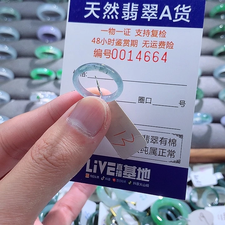 翡翠戒指未镶嵌翡翠