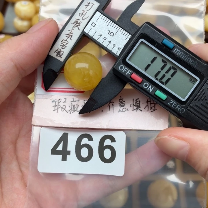 H***~裸石蜜蜡未镶嵌蜜蜡
