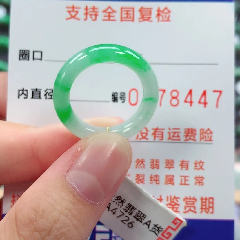 【闪购商品】未镶嵌戒指翡翠小****上14/15号