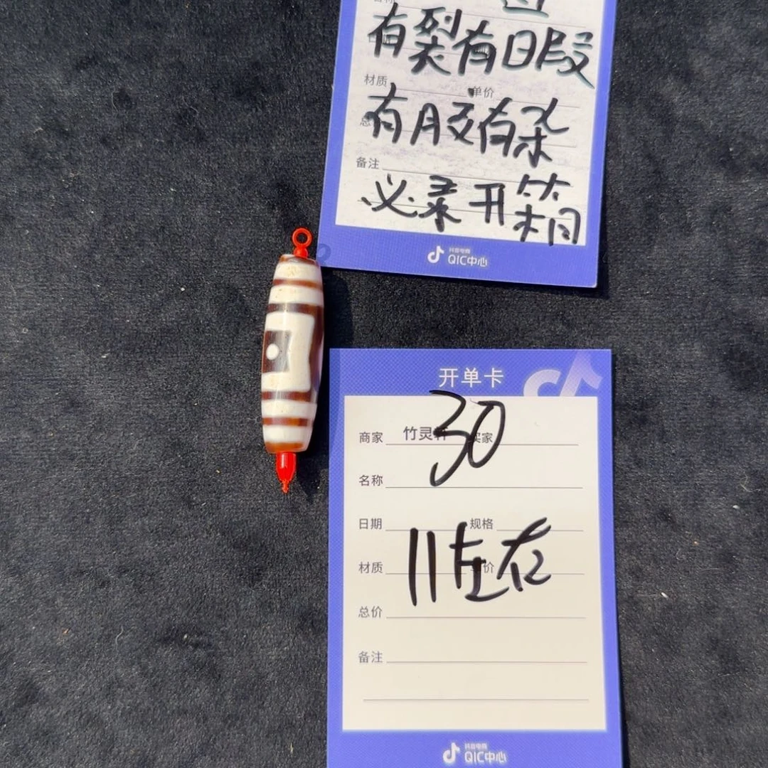 玛瑙/玉髓（覆膜）裸珠30