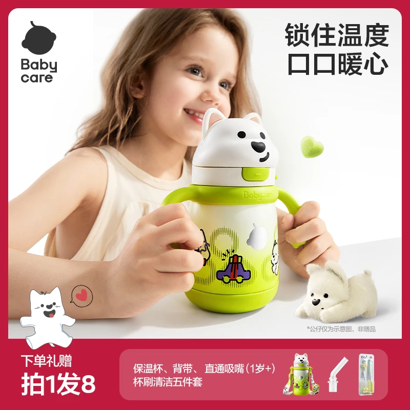 【官旗视频】Babycare西高地保温杯大容量防摔便携防呛防喷溅不锈钢