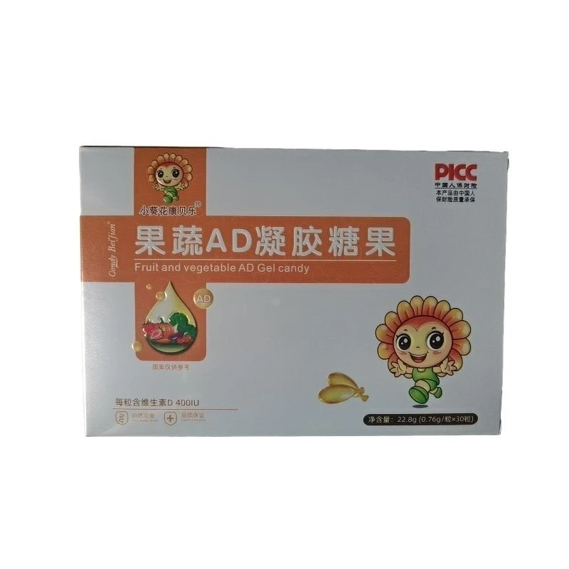 小葵花康贝乐咀嚼片乳钙铁锌鱼肝油营养补充剂