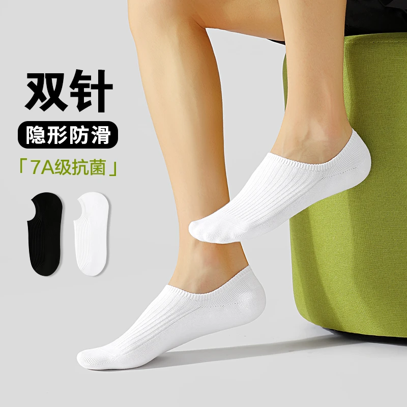 MENXX袜子男白色船袜低帮浅口隐形袜7A抗菌双针纯新疆棉黑色短袜
