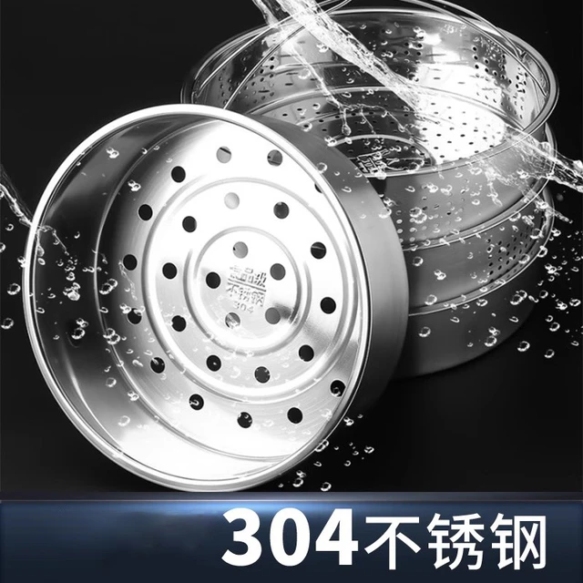 304电饭锅蒸笼不锈钢 通家用电电锅蒸架盘蒸格圆形小孔篦子蒸饭屉