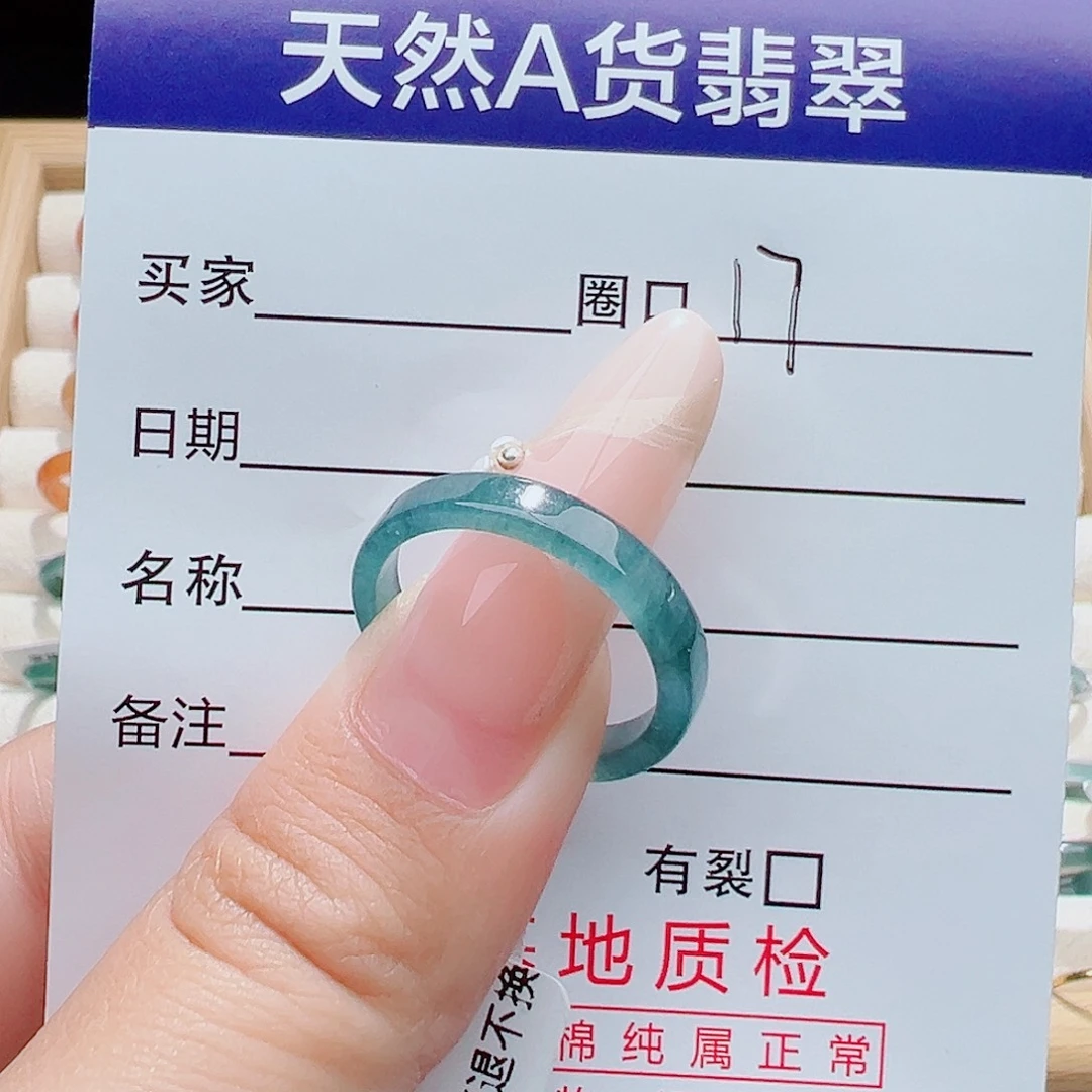 养***常未镶嵌戒指翡翠天然