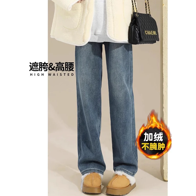加绒阔腿牛仔裤女2025秋冬穿搭复古高腰遮胯小个子窄版加厚直筒裤