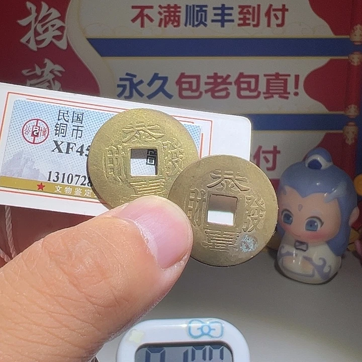 帅***康铜大喜保真包老大喜恭喜发财二