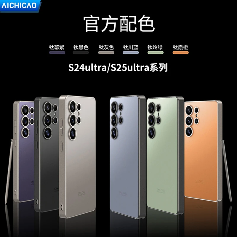 三星s25ultra手机壳个性Galaxys24u保护套金属漆肤感素皮时尚软壳