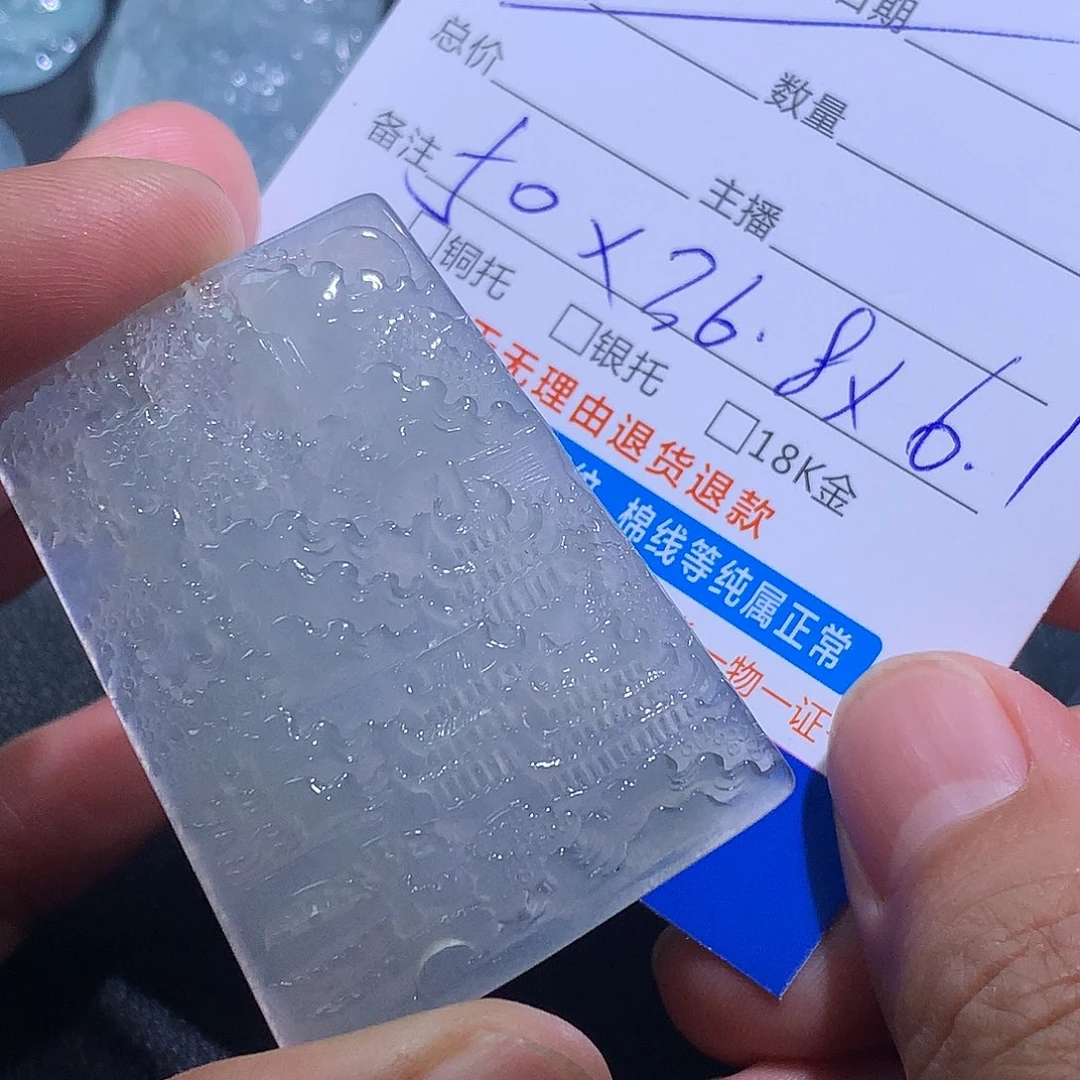 翡翠未镶嵌挂件山水