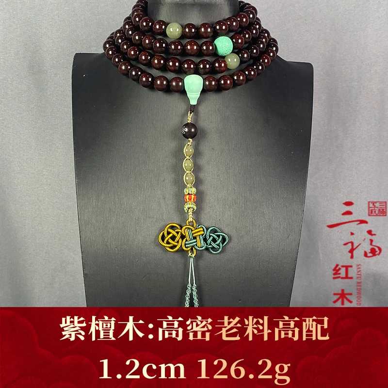 111425 高密老料高配 紫檀木