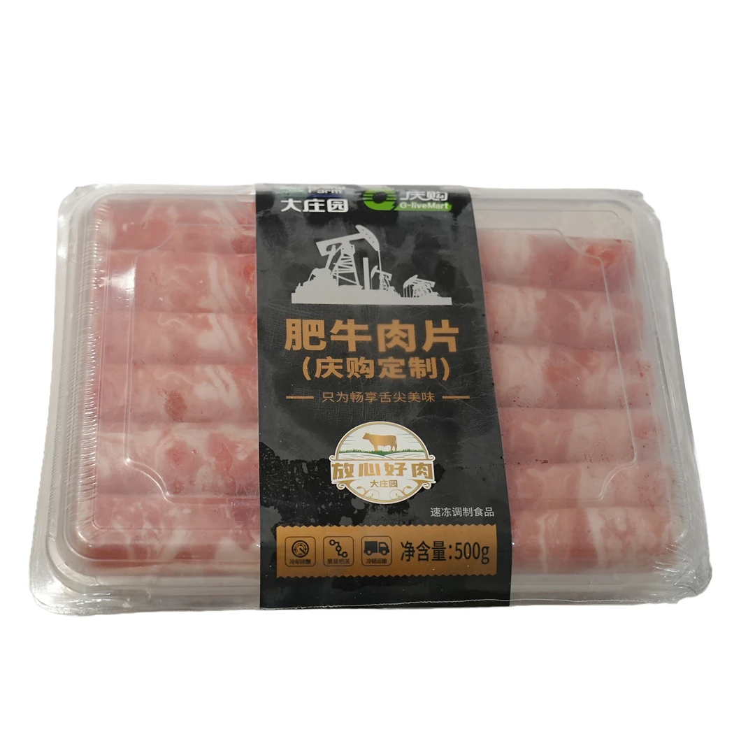 （庆购定制）大庄园肥牛肉片 /袋