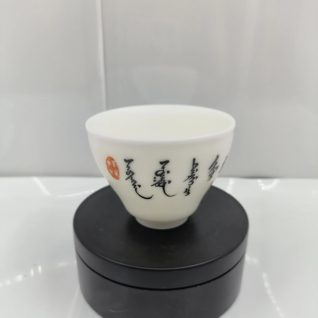 满文锡伯文“紫气东来”主人杯|孟荣路手写|羊脂玉|瓷釉上|100ml