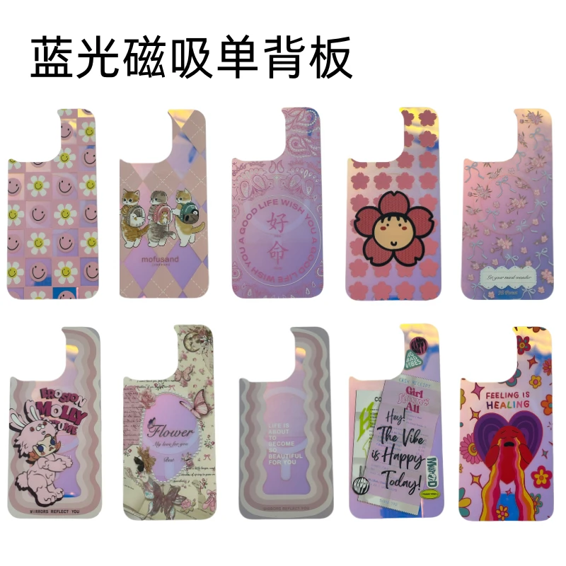 【蓝光磁吸背板】使用于16/15/14手机壳创意可定制diy可爱时尚