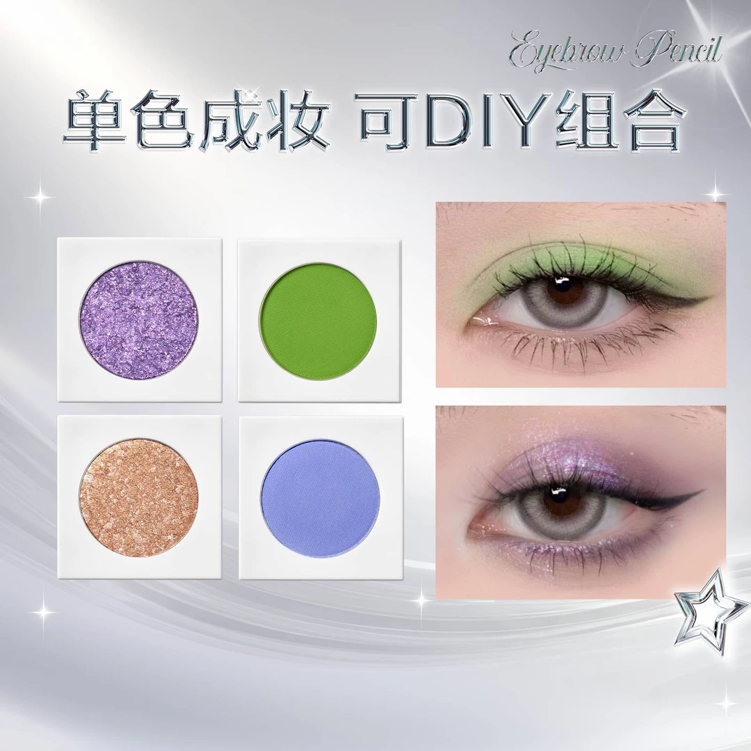 kissnewyork多彩方块眼影哑光细腻爆闪单色大地低饱和眼影