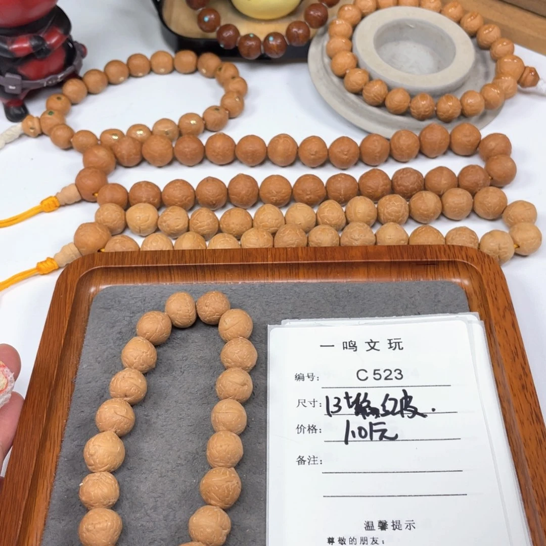 凤眼菩提手串C523-k04凤眼菩提开播福利13+新籽