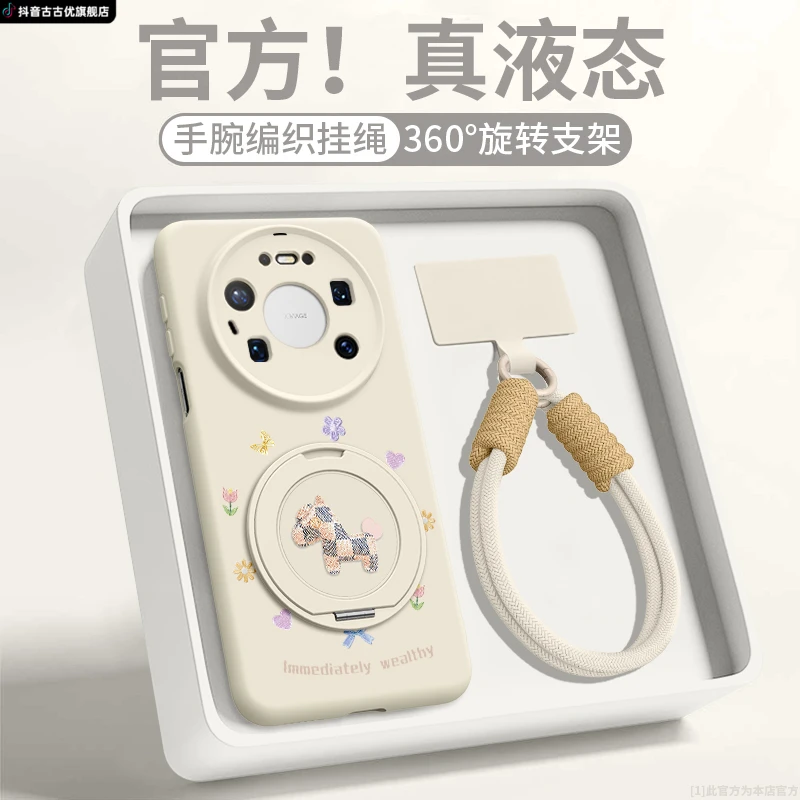 适用华为mate80promax手机壳女70air必备配件60液态硅胶5超薄全包