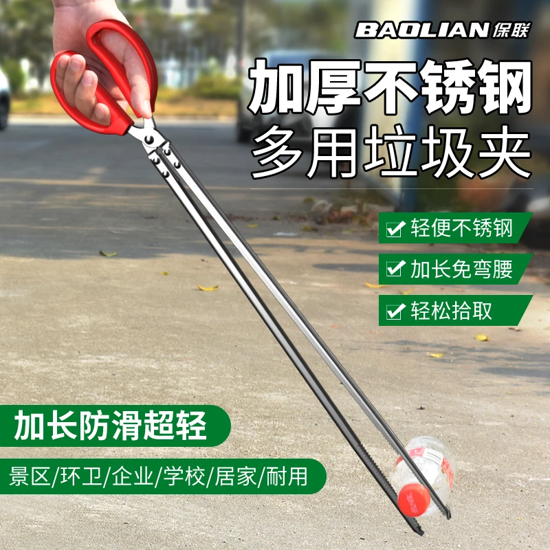 保联捡垃圾夹子火钳拾物器卫生间加长夹子钳子环卫工具火剪夹取物
