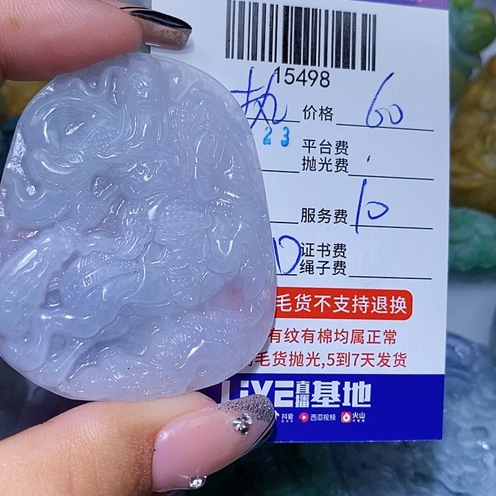 执***生未镶嵌挂件翡翠天光墟翡翠市场现金代购