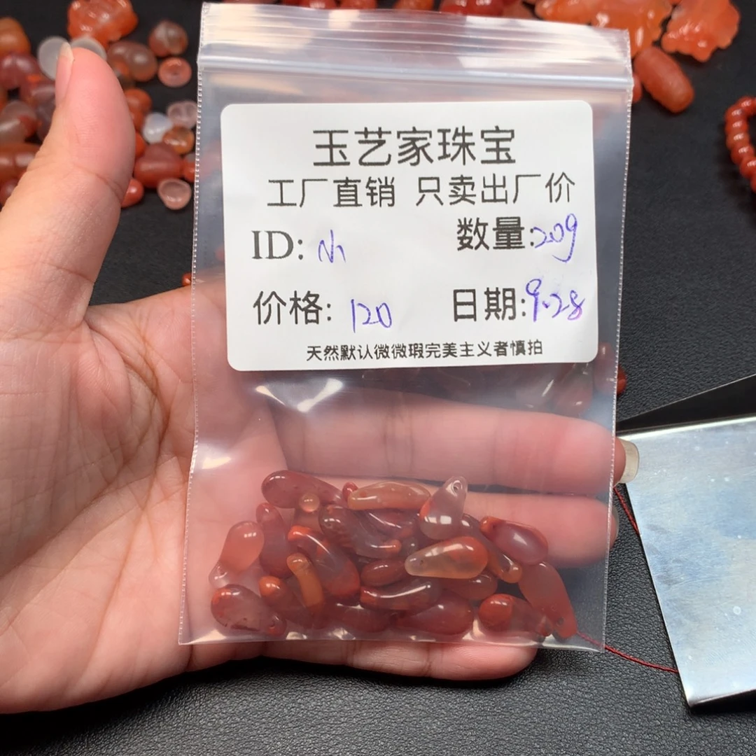 【***】南红玛瑙未镶嵌手链