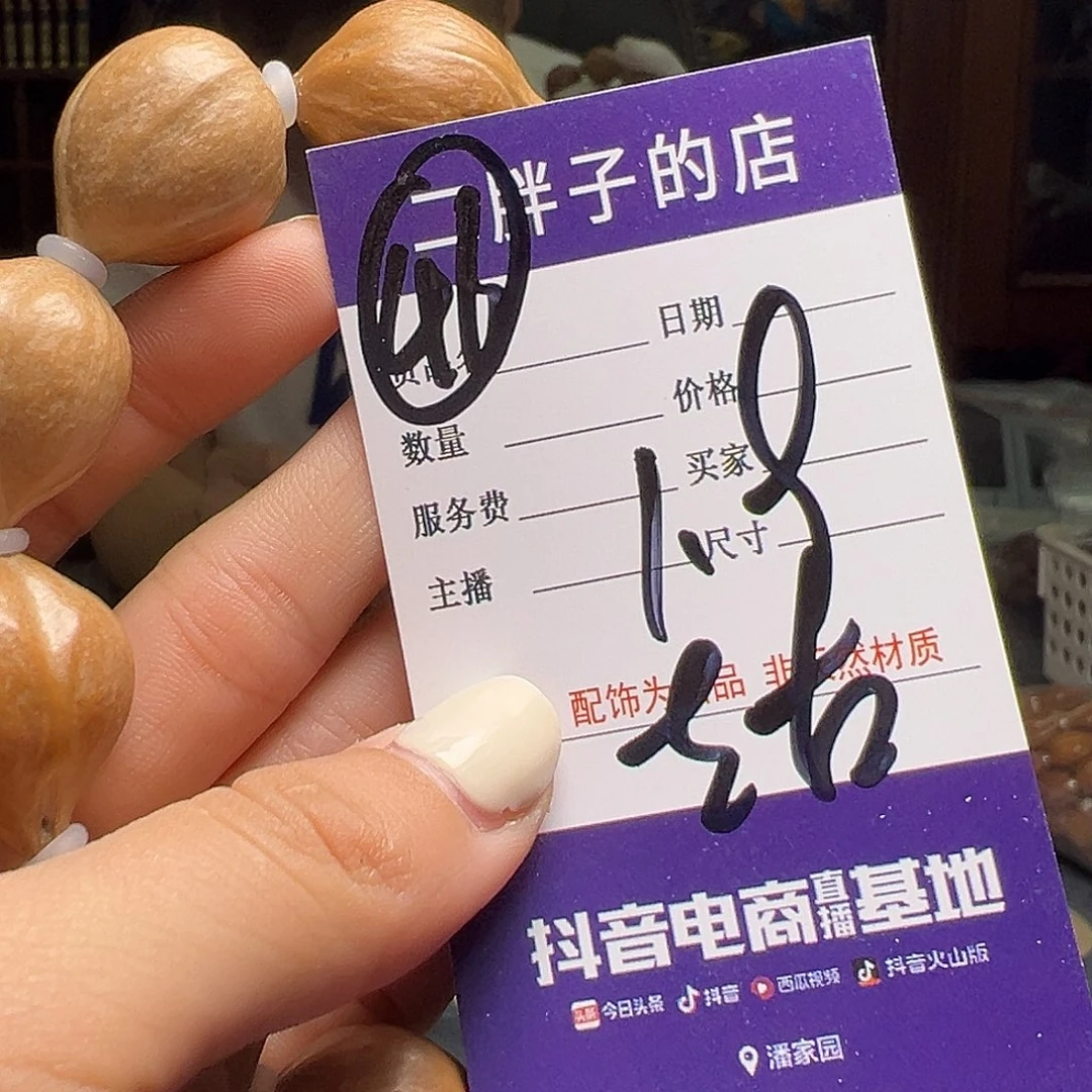 橄榄核吊坠橄榄核