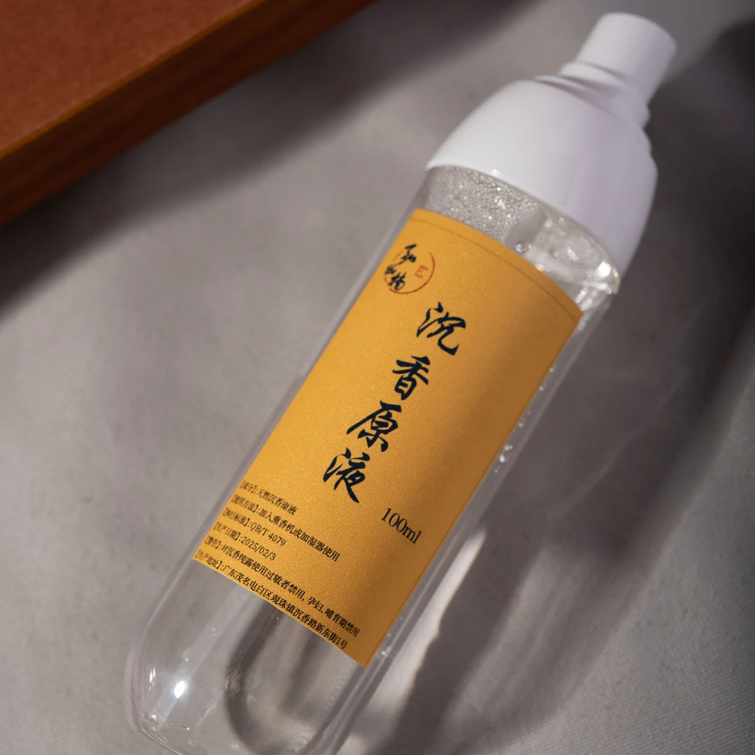 沉香【弘伽楠】沉香原液100ml*2瓶+加湿器1个