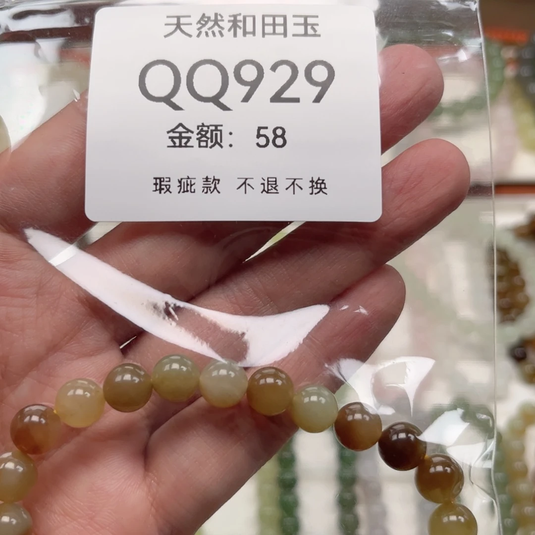 未镶嵌手链和田玉