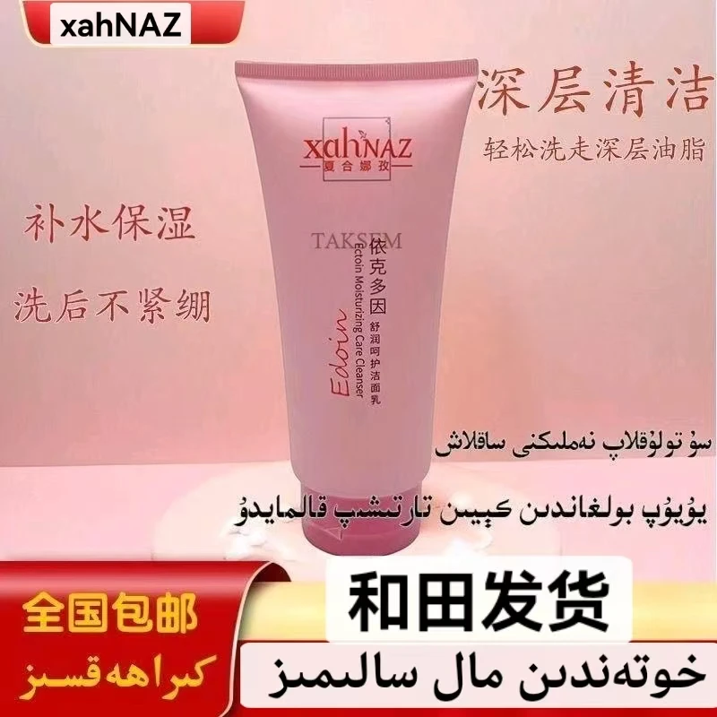 xahnaz yuzyuyuxsupubi滋润正品香水护肤身体200补水ml保湿润肤乳