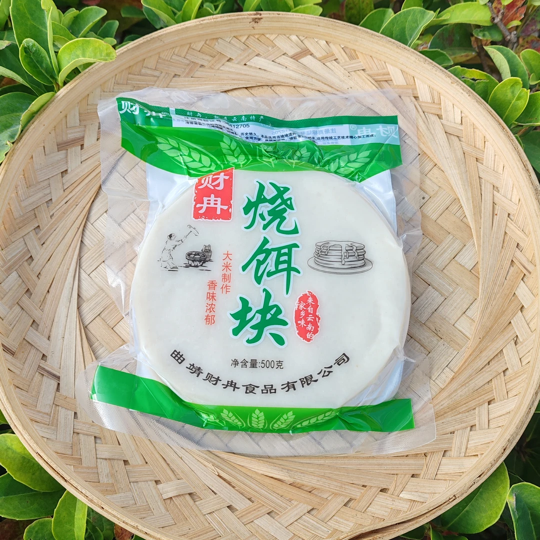 云南传统美食：烧饵块