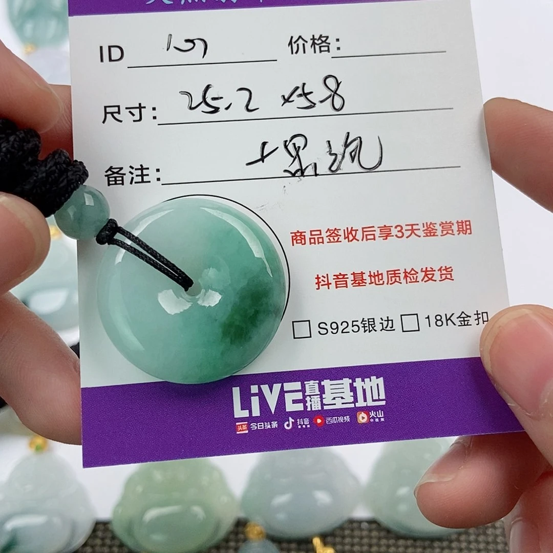 颈饰未镶嵌翡翠心**间翡翠