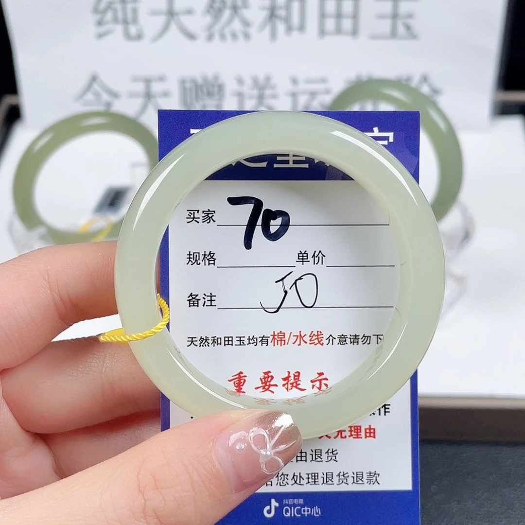 和田玉手镯未镶嵌蓝**?