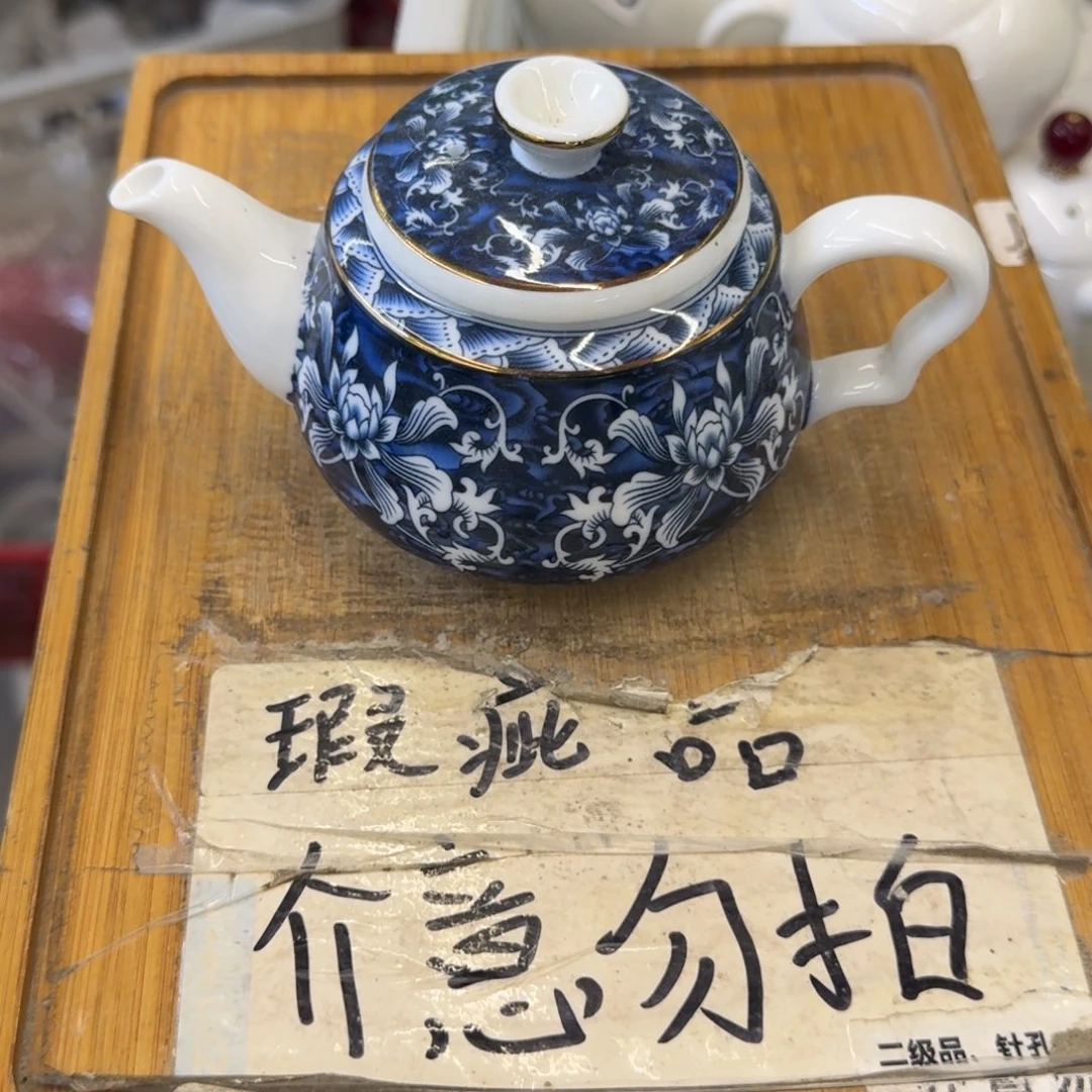 微瑕疵介意勿拍陶瓷器皿X650