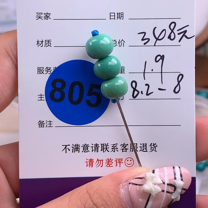 绿松石未镶嵌绿松石