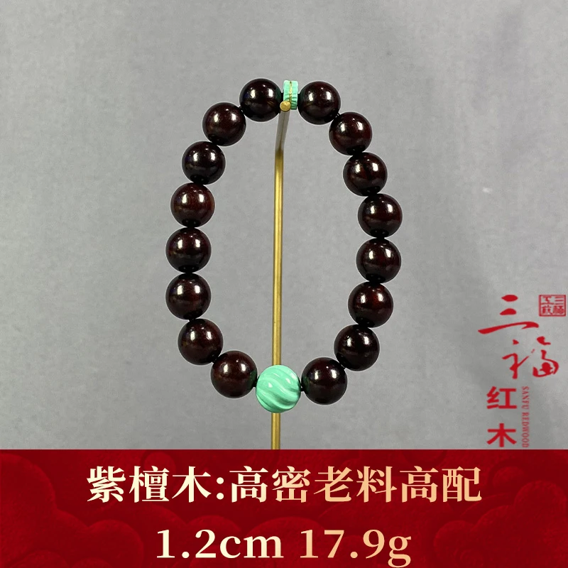 117179 高密老料高配 紫檀木