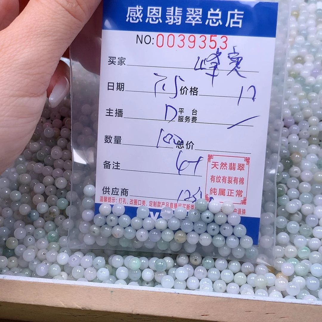 峰***鹏未镶嵌手链翡翠翡翠