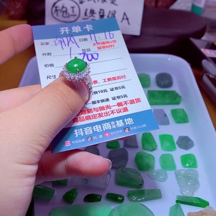 南***人定制翡翠未镶嵌材料