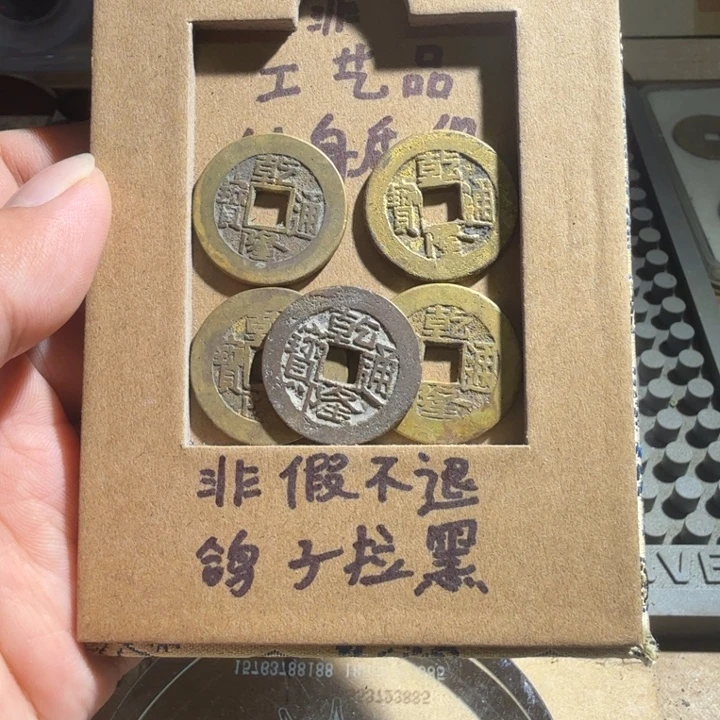 弘光古泉回血换藏