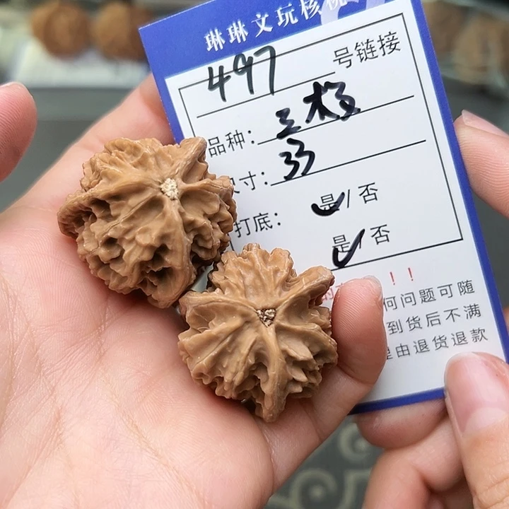 文玩核桃吊坠核桃497