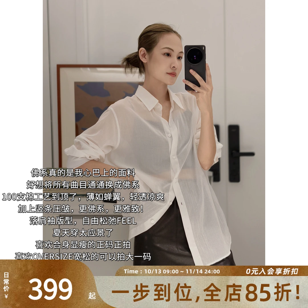 美洋MEIYANG 佛系三号衬衫 随性雅致！全棉翻领排扣长袖衬衣-周二