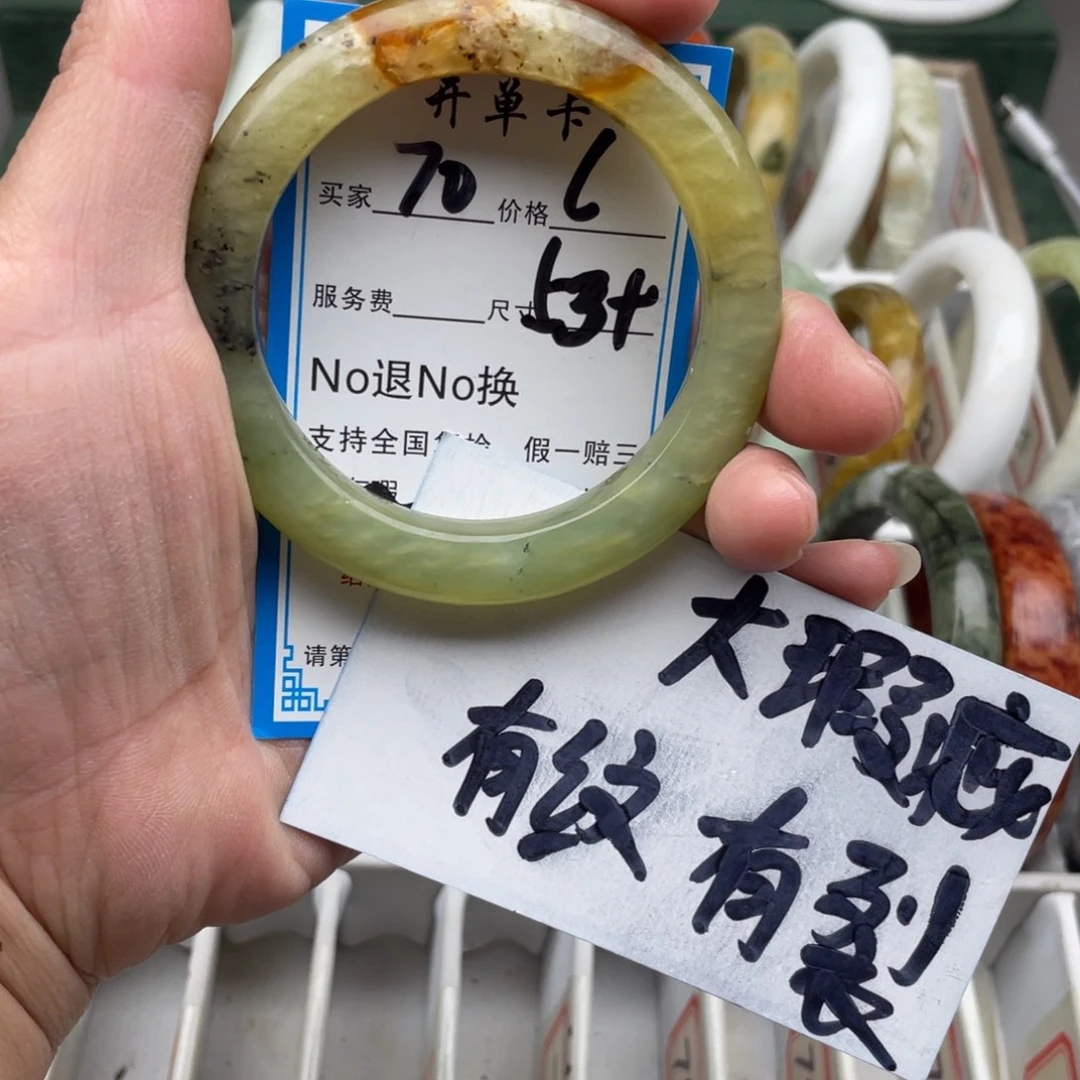 蛇纹石玉未镶嵌手镯