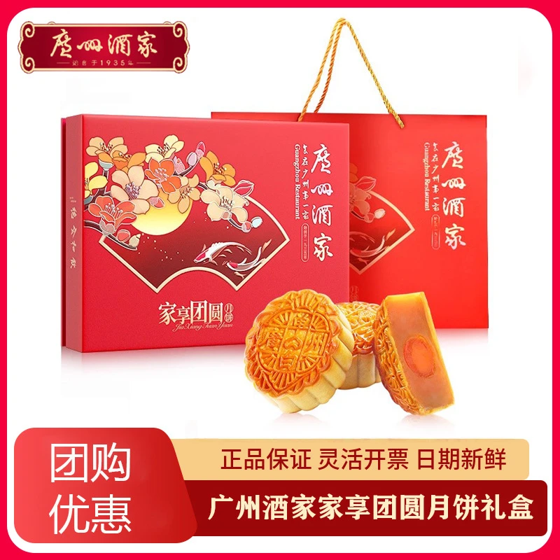 广州喜团圆月饼礼盒广式铁盒蛋黄纯白莲蓉果仁芝麻中秋铁盒装