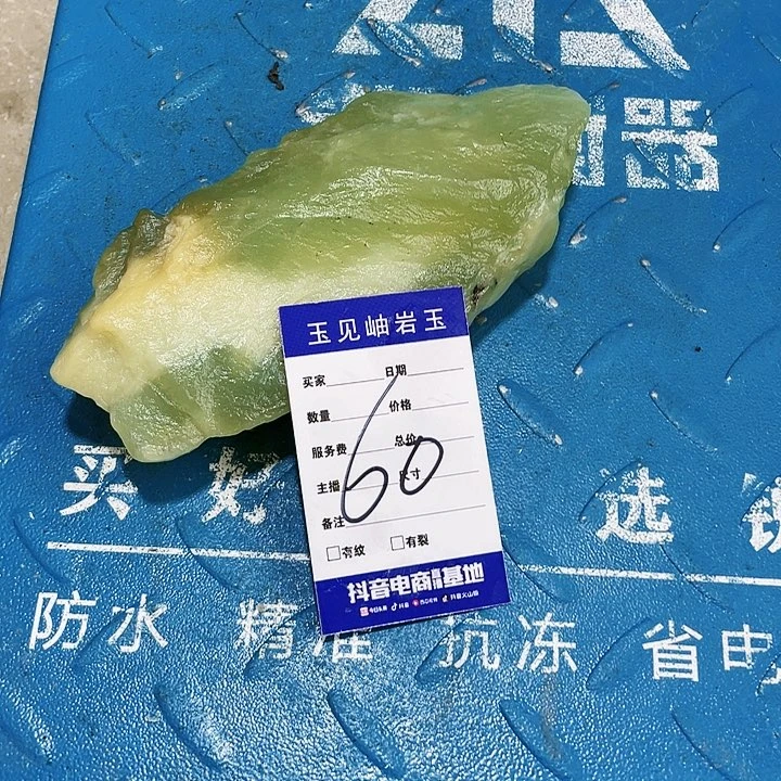 【闪购商品】蛇纹石玉珠宝奇石未镶嵌用****0