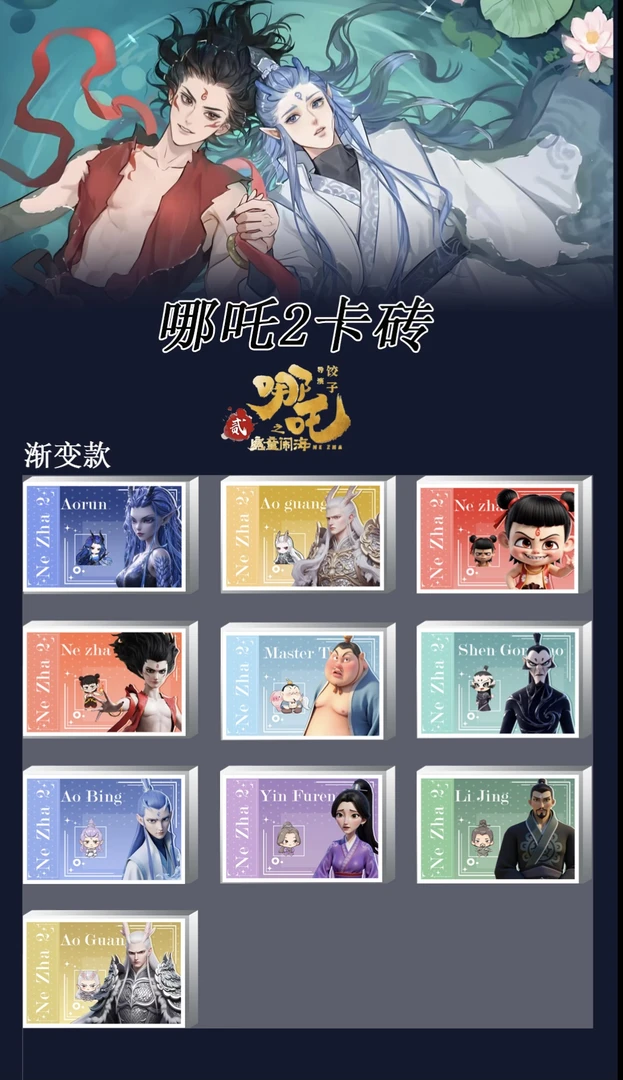 [哪吒]高透高工艺油墨水晶砖120*80*15mm