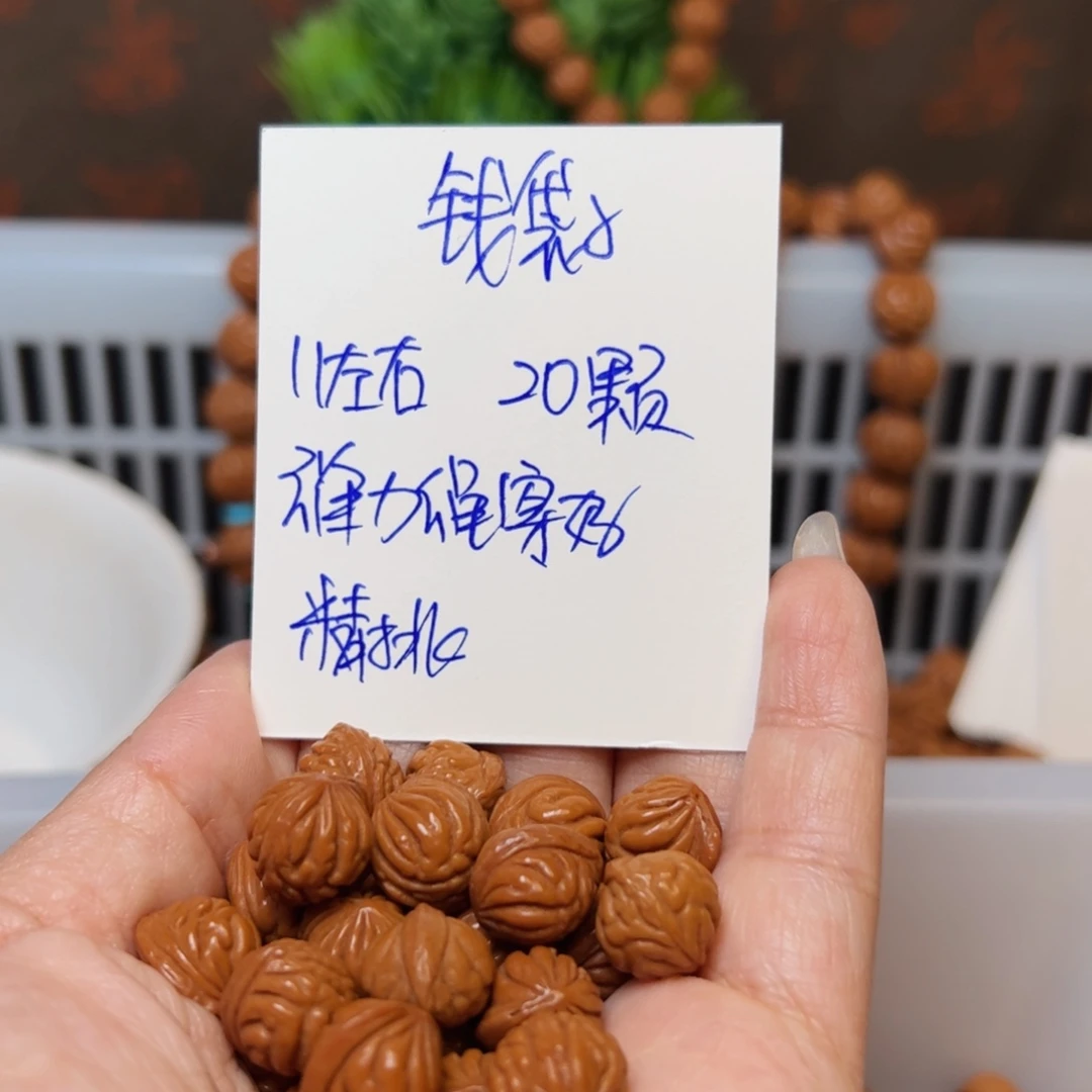 吊坠桃核11左右钱袋子